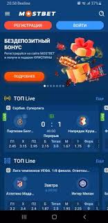 Explore the Features and Benefits of the Mostbet App -1021844981